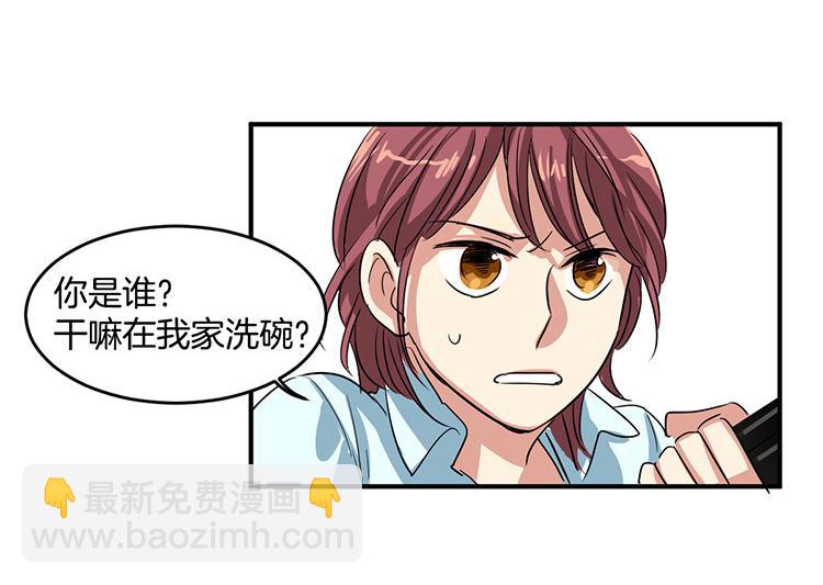 第3话 前男友23