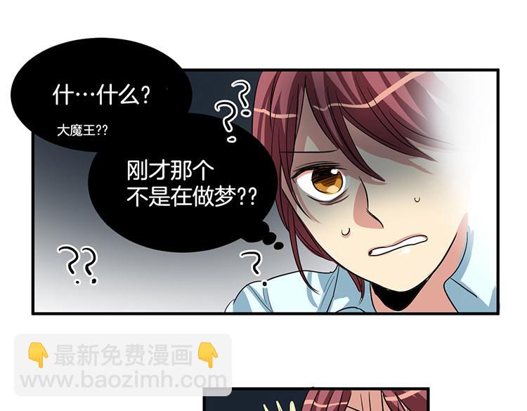 第3话 前男友29