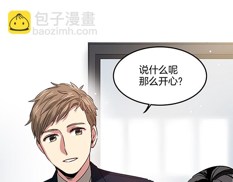 第3话 前男友3