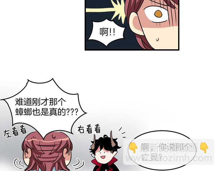 第3话 前男友30
