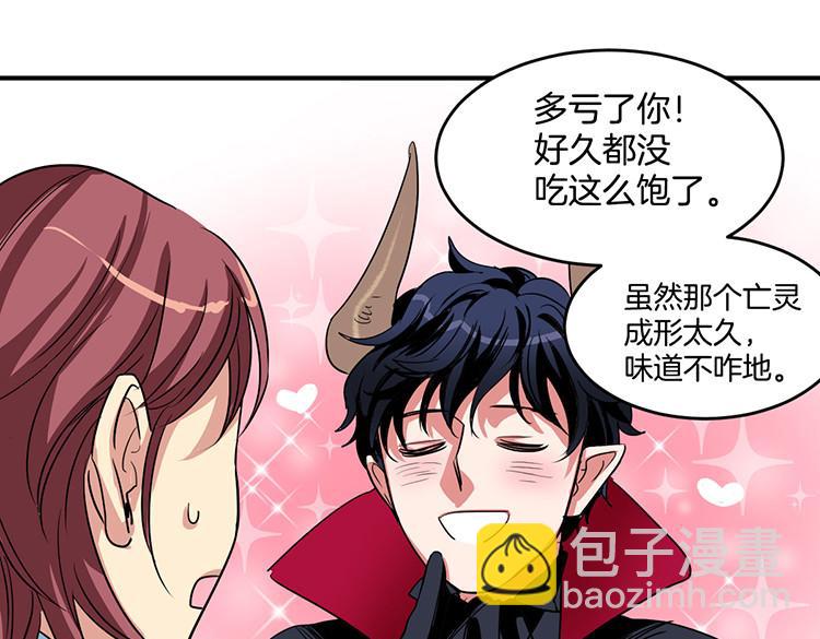 第3话 前男友32