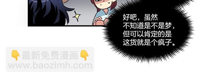 第3话 前男友34