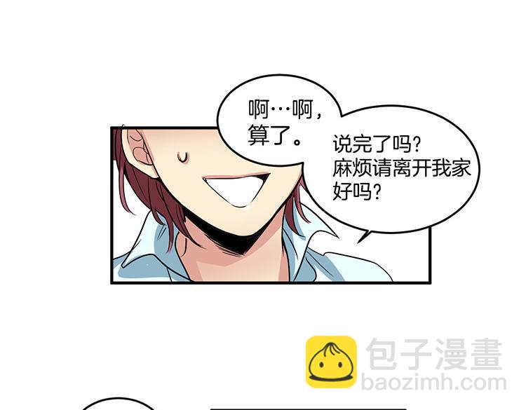 第3话 前男友36