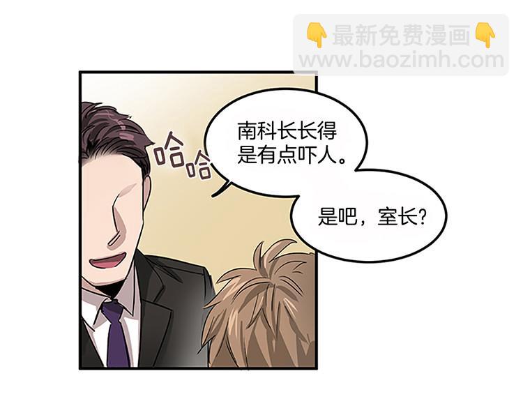 第3话 前男友6