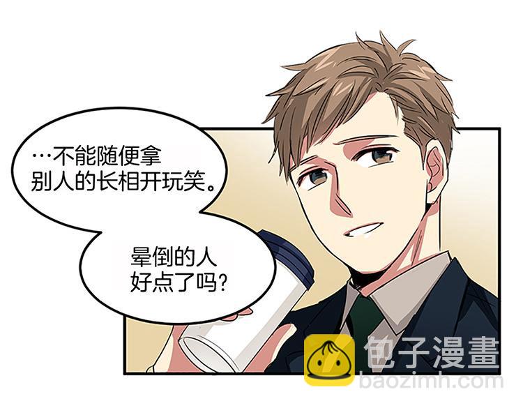 第3话 前男友7