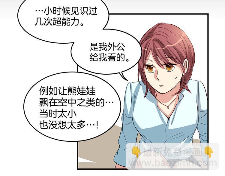 第5话 我来救你30