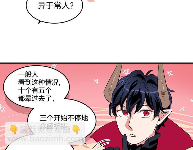 第5话 我来救你33