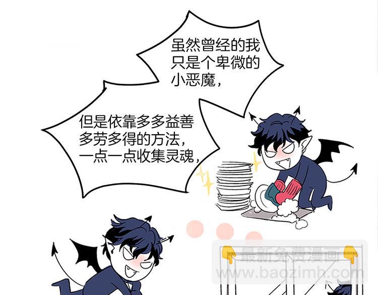 第5话 我来救你6