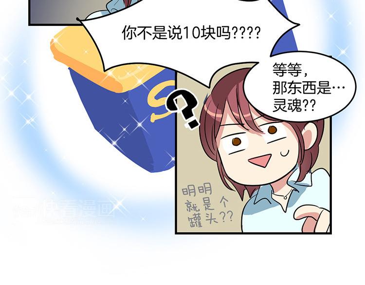 第6话 实现愿望？12