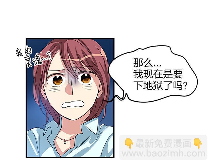 第6话 实现愿望？18