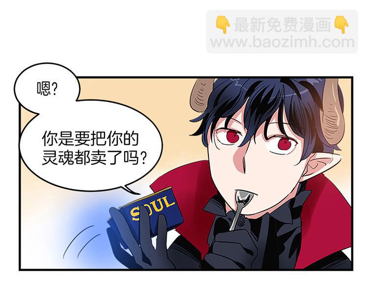 第6话 实现愿望？20