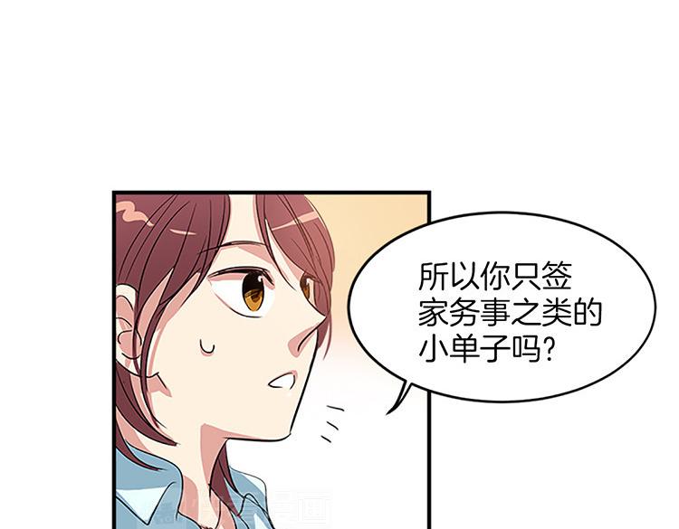 第6话 实现愿望？24