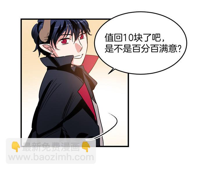 第6话 实现愿望？3