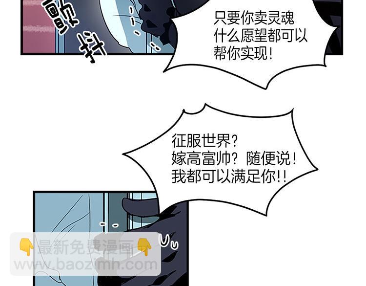 第6话 实现愿望？37