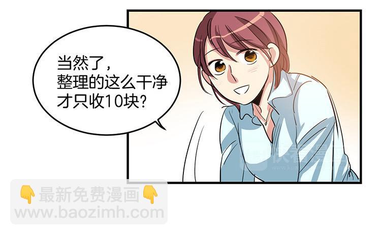 第6话 实现愿望？4