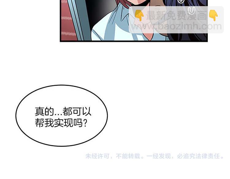 第6话 实现愿望？40