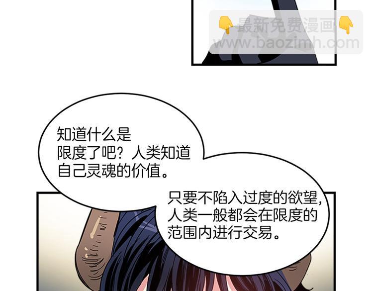 第7话 灵魂的价值4