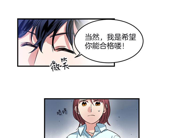 第8话 前男友是同事0
