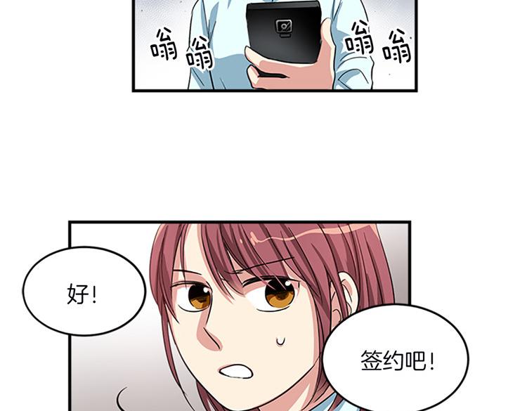 第8话 前男友是同事1