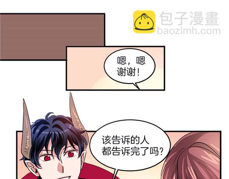 第8话 前男友是同事15