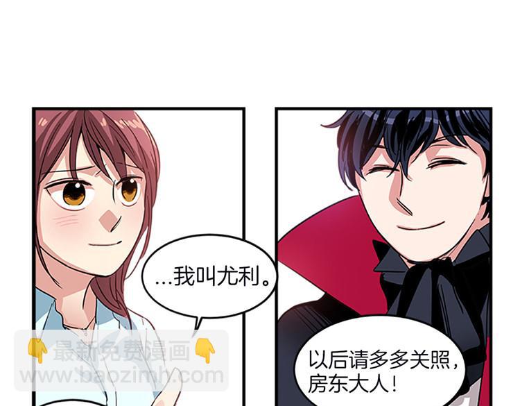 第8话 前男友是同事19