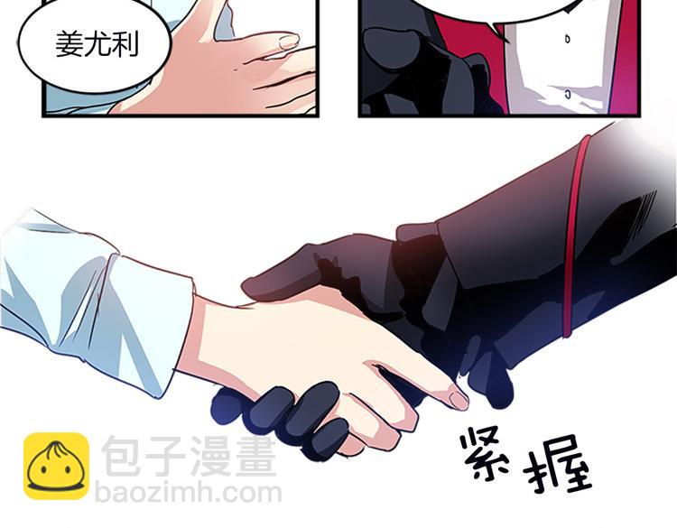 第8话 前男友是同事20