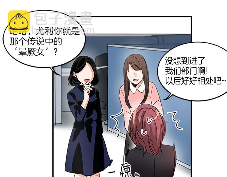 第8话 前男友是同事25