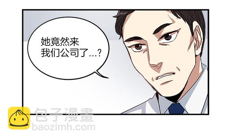第8话 前男友是同事27