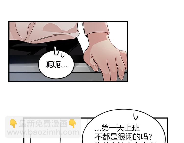 第8话 前男友是同事28