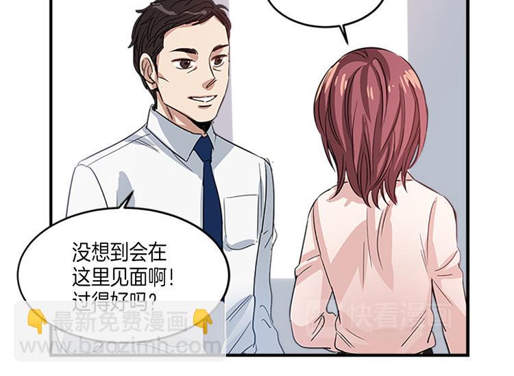 第8话 前男友是同事32