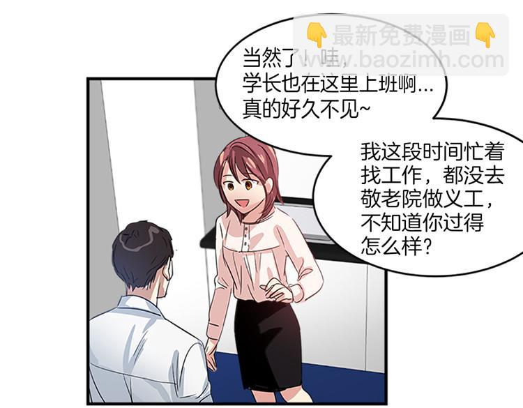第8话 前男友是同事33