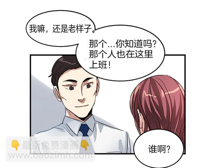 第8话 前男友是同事34