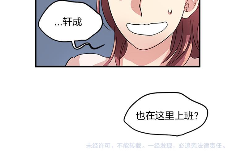 第8话 前男友是同事37