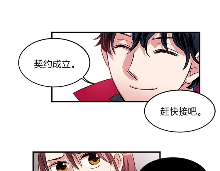 第8话 前男友是同事6