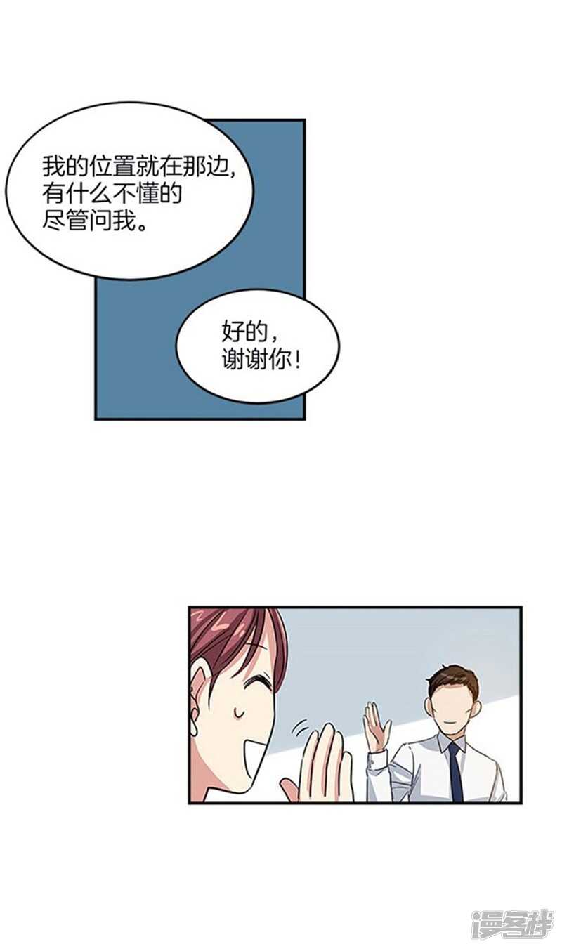 第9话 重逢2