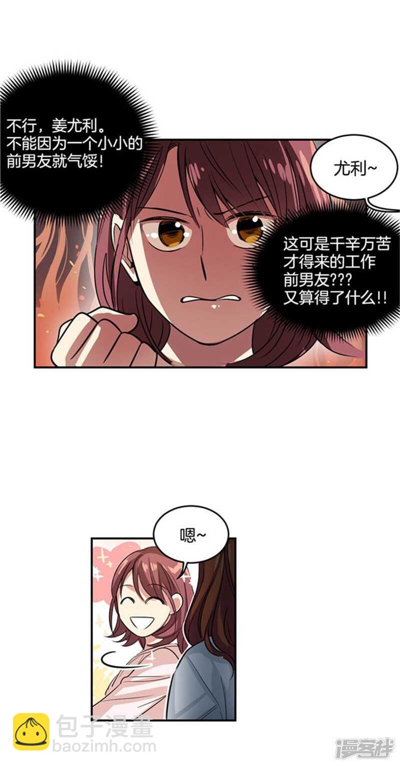 第9话 重逢5
