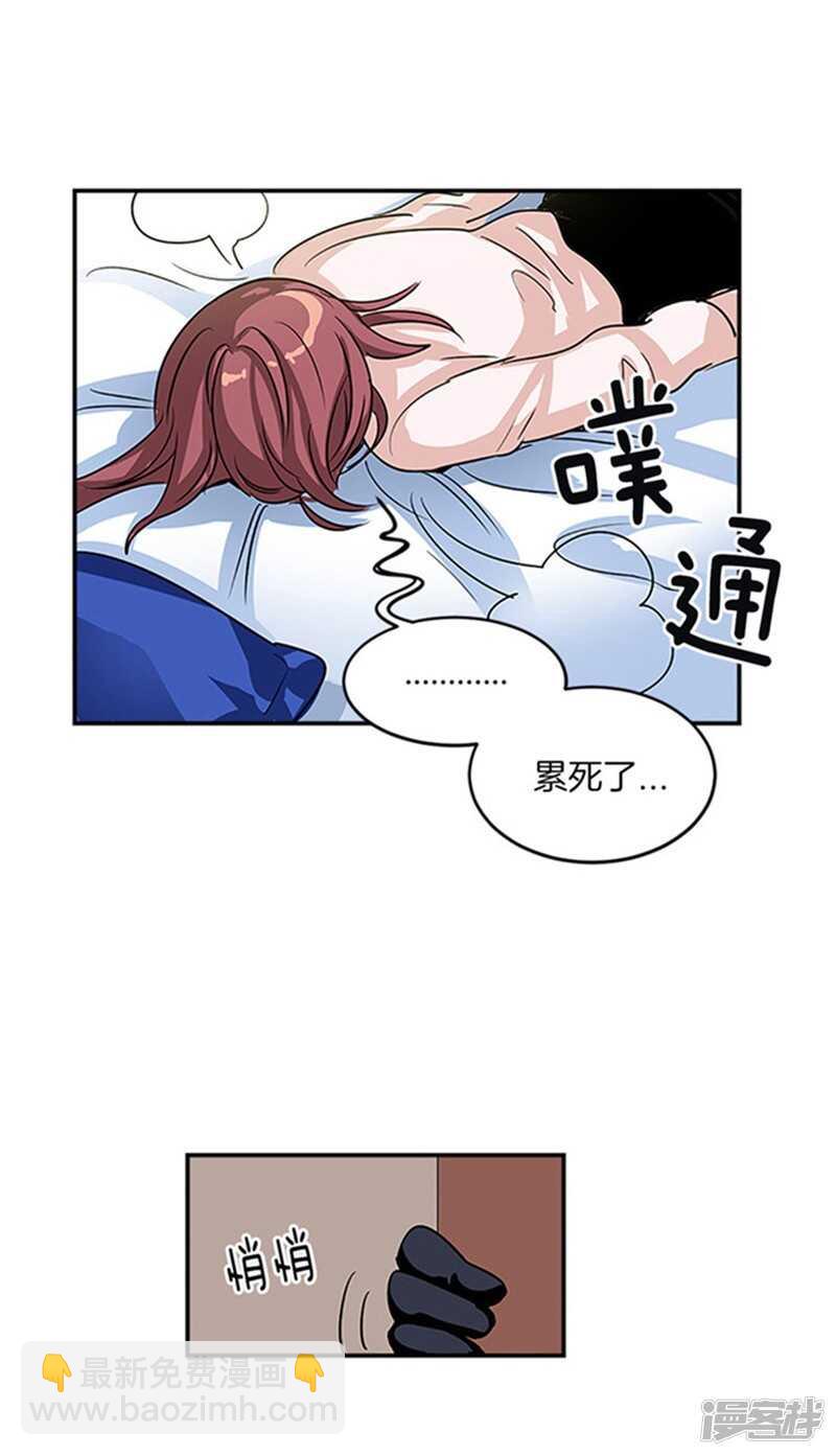 第10话 前辈性骚扰？11