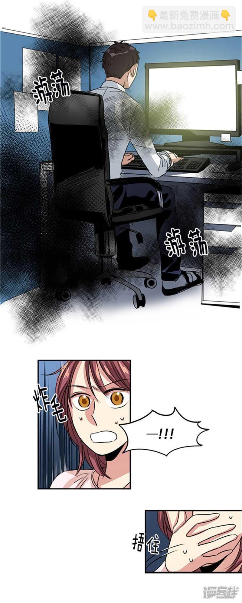 第10话 前辈性骚扰？5