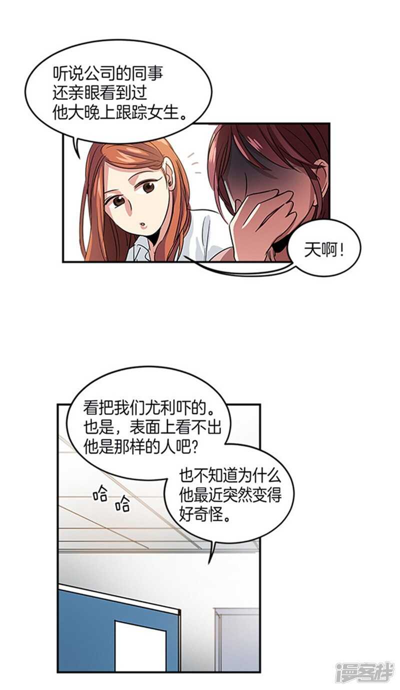 第10话 前辈性骚扰？7