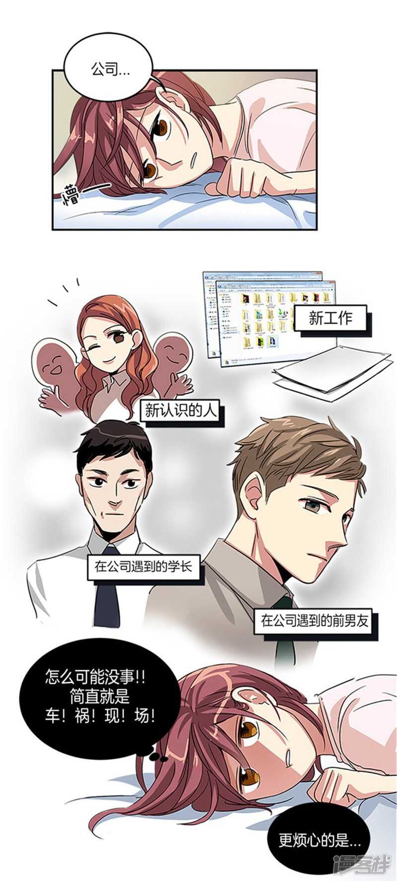 第11话 不准进我房间1