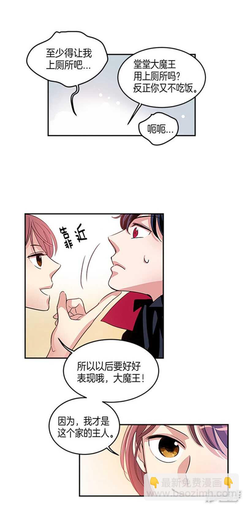 第11话 不准进我房间10