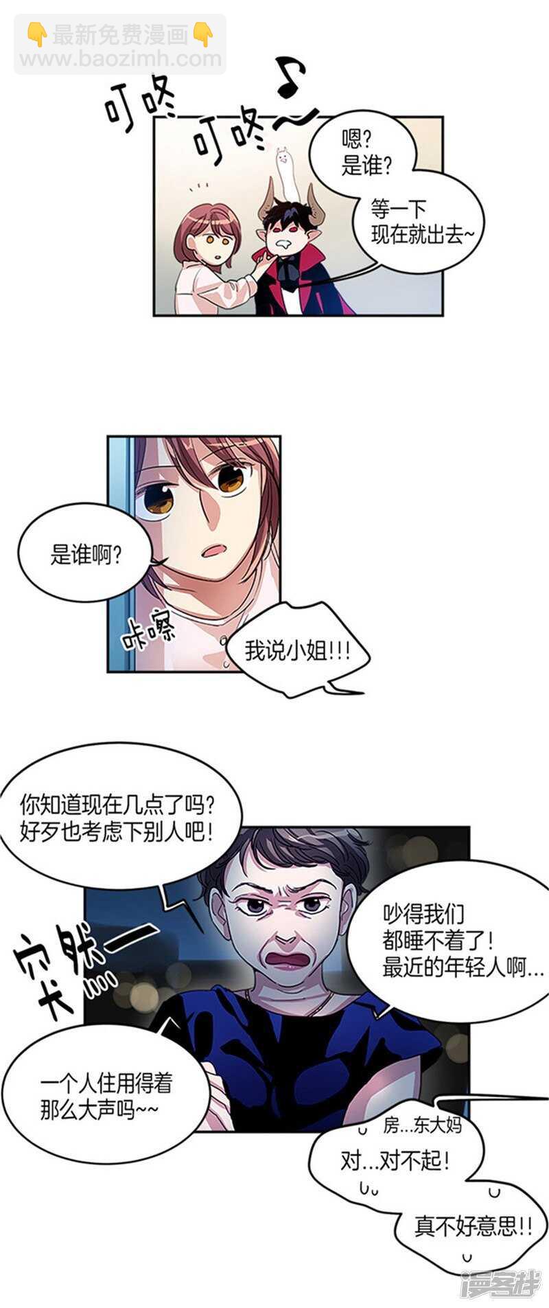 第11话 不准进我房间11