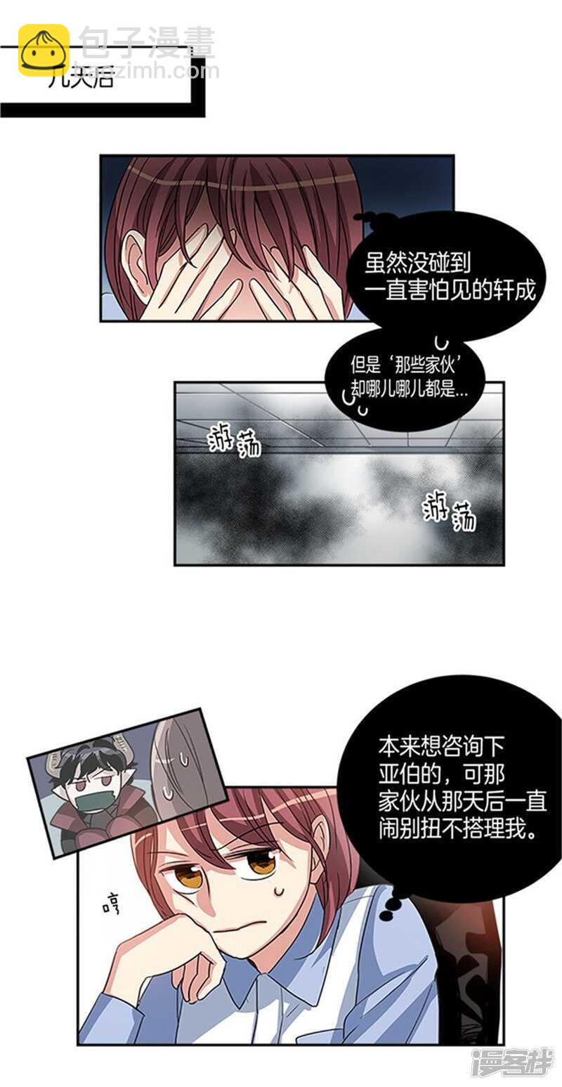 第11话 不准进我房间13