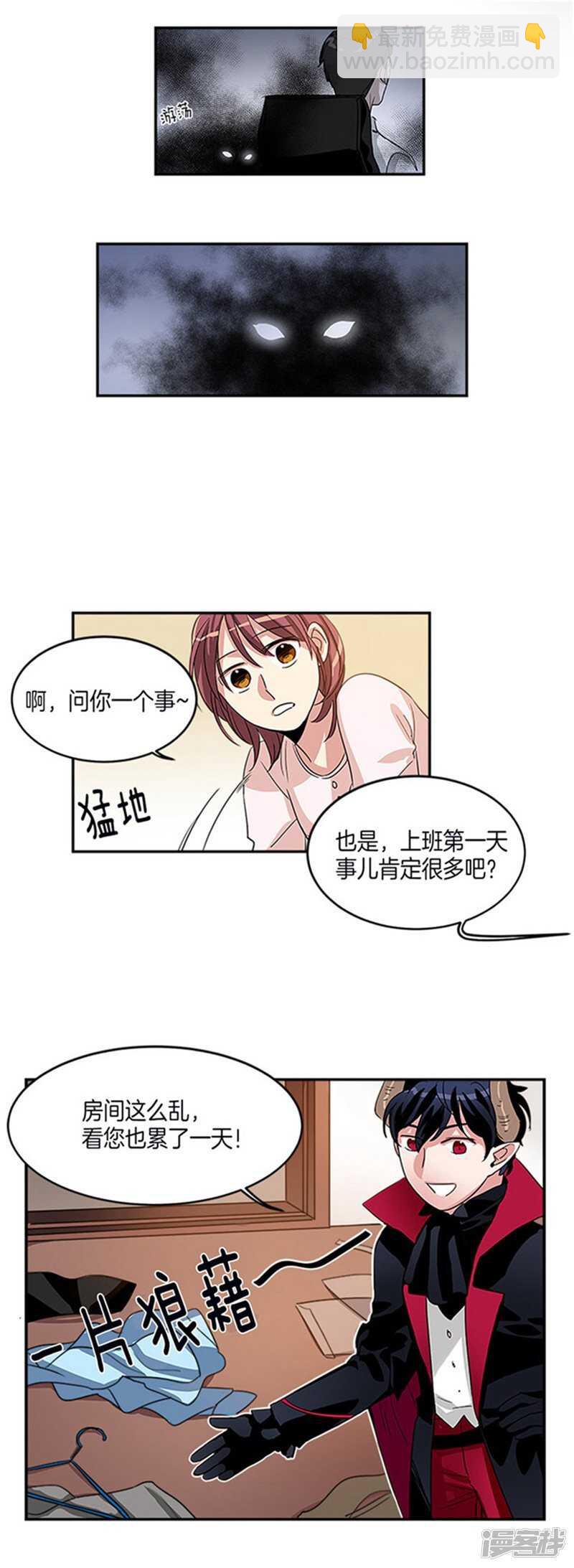 第11话 不准进我房间2