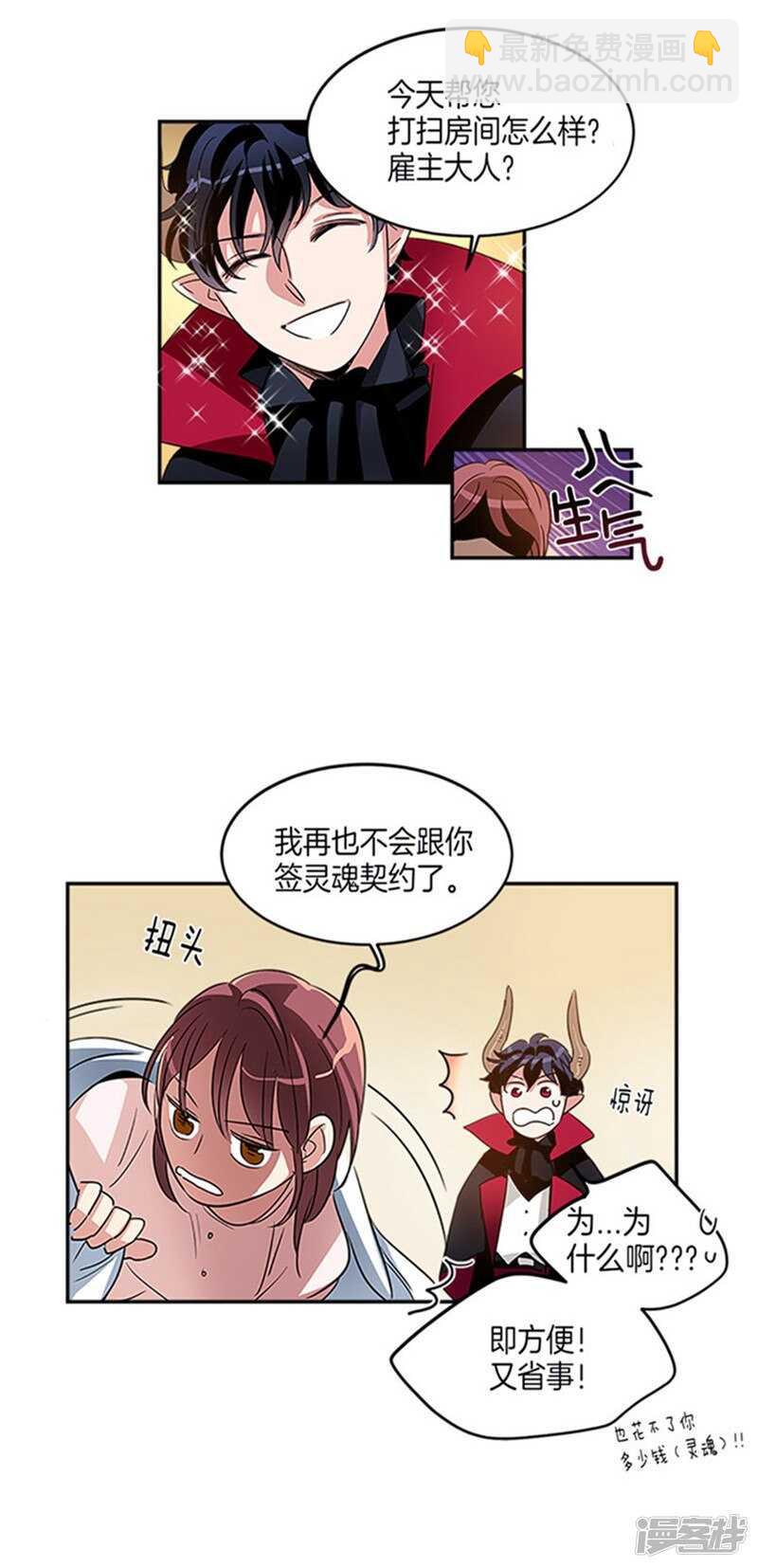 第11话 不准进我房间3