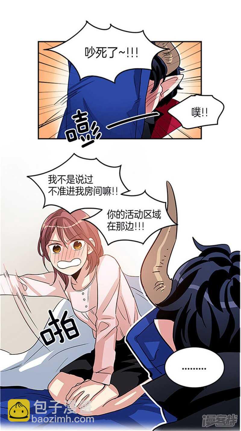 第11话 不准进我房间5