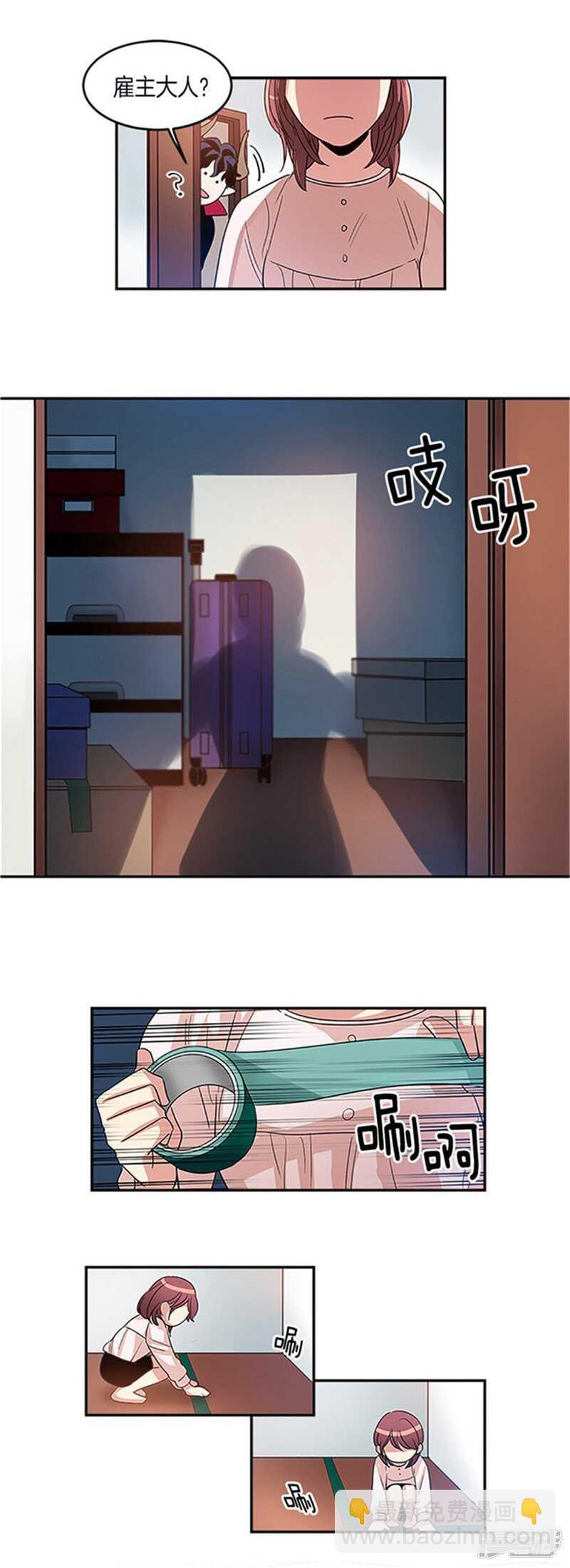 第11话 不准进我房间7