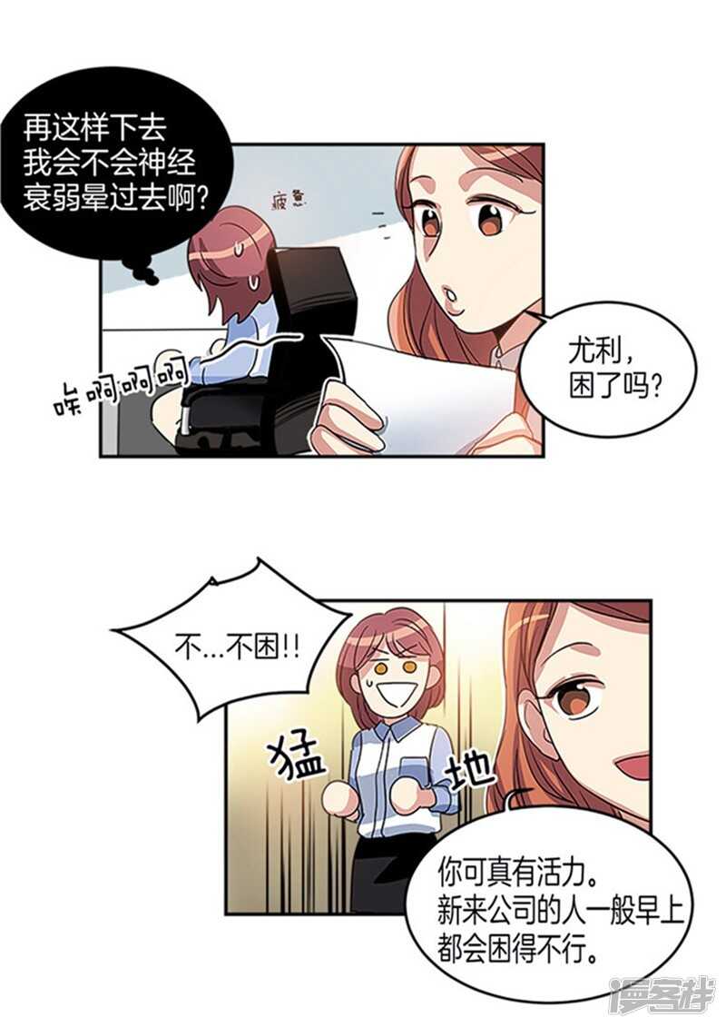 第12话 不要躲着我1