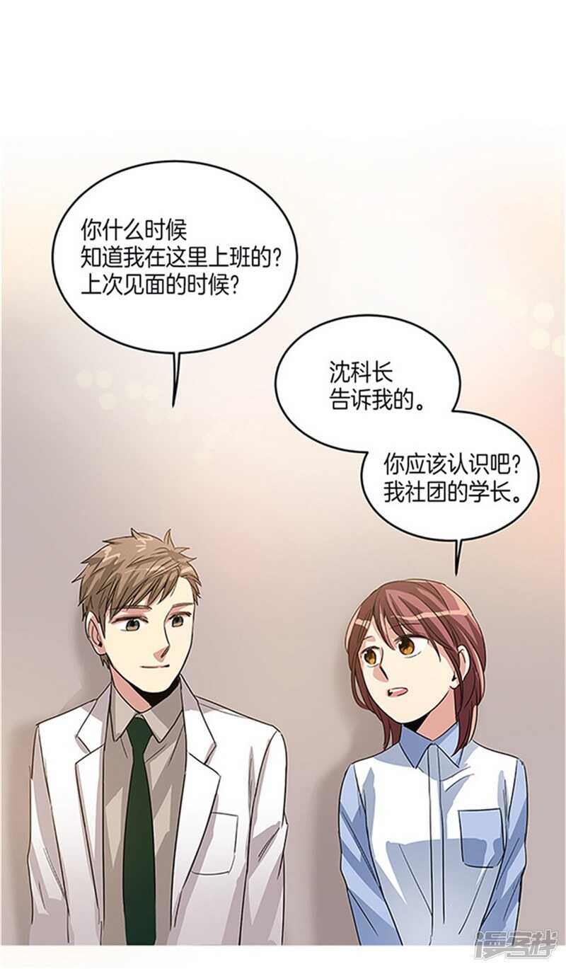 第12话 不要躲着我12