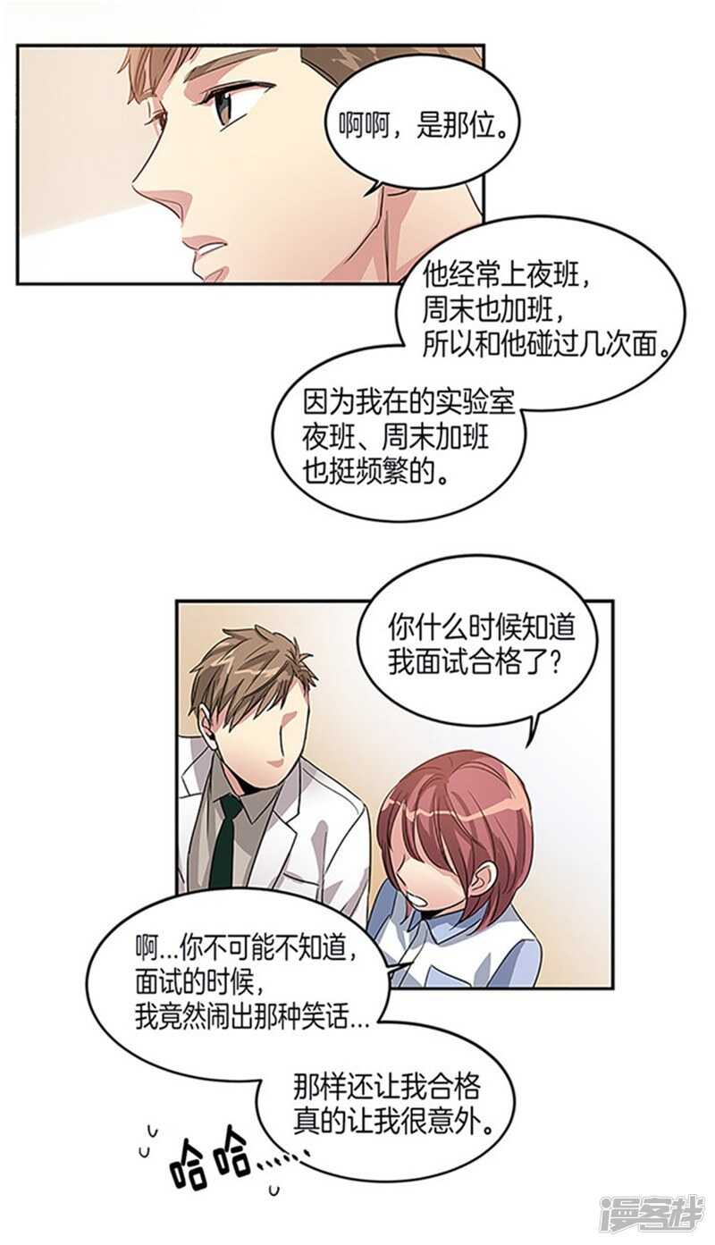 第12话 不要躲着我13